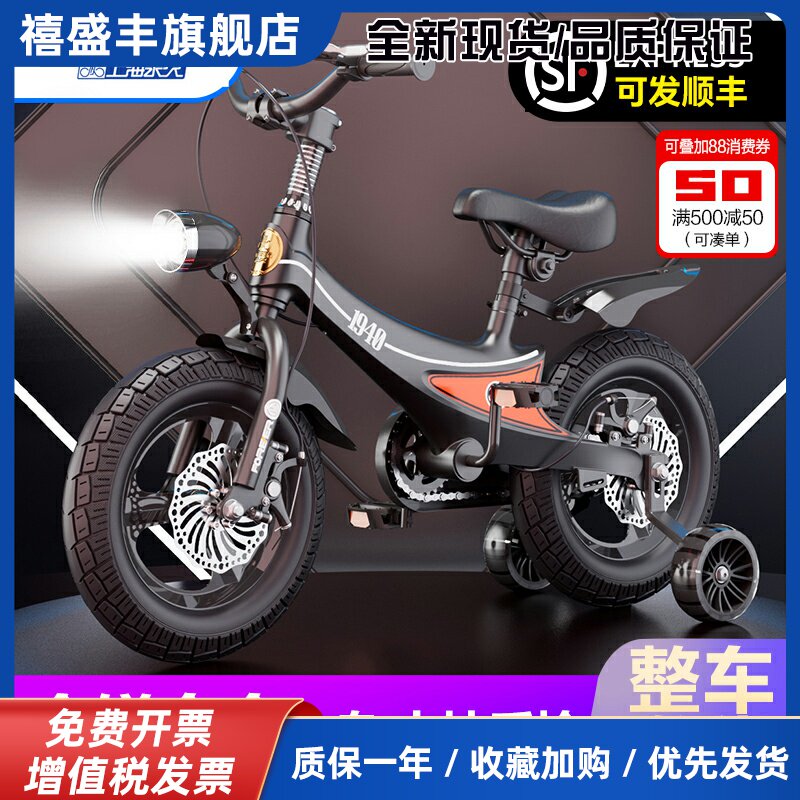 永久儿童自行车3到6岁8-12岁单车超轻镁合金男孩女孩带辅助轮童车