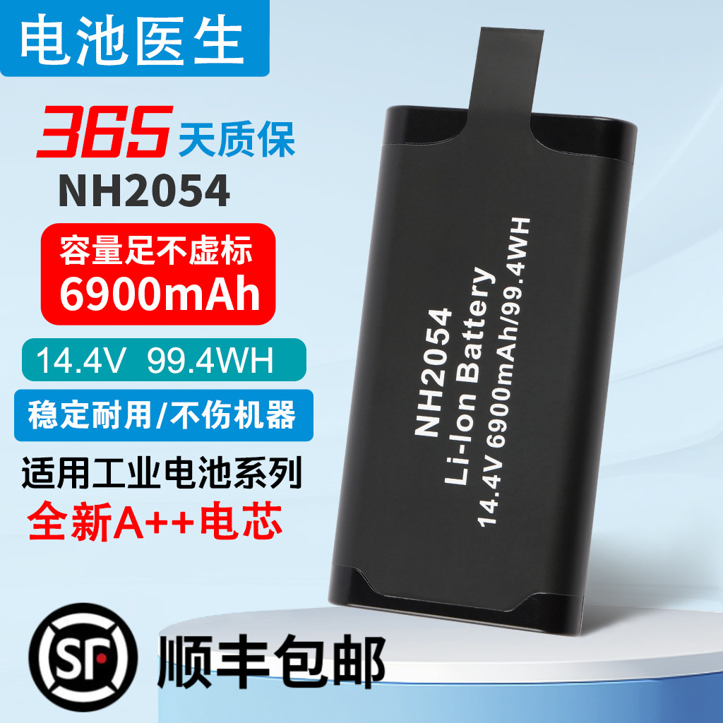 适用Deity智能电池 S-95录音机电池 频谱仪探伤仪电池 NH2054