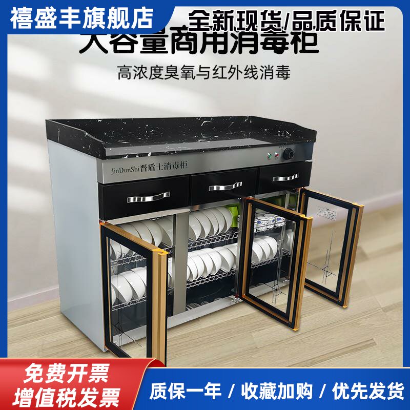 茶水消毒碗柜商用酒店包厢消毒柜大理石台面餐具消毒不锈钢餐边柜