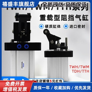 TTH/TDH气缸TWH/TWM50X30SKF25X15/32/40/80X40SL/SK/SLF
