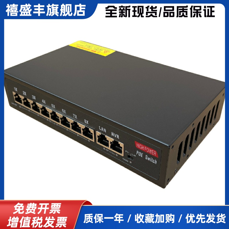 2 4端口Poe非标准24V监控4端口供电250m交换机Ap网络10端口内置供电工程