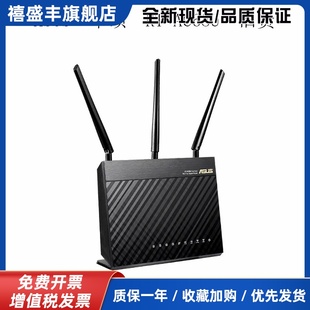 AC68U双频AC1900M无线线千兆路由器aimesh家用穿墙王