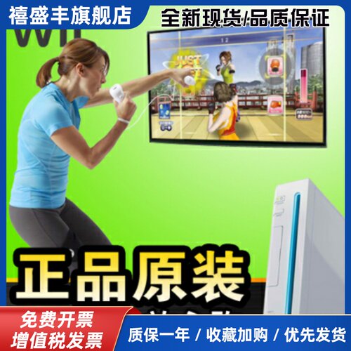 全新原装wii体感游戏机 家用电视will互动感应运动健身电玩