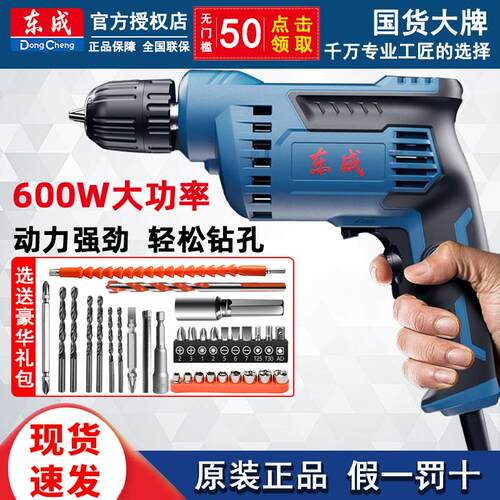 220V手电钻600W手紧式电转 交流电驱动快速夹头电钻