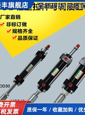 MOD可调油缸轻型液压拉杆缸MOD30/40/50行程50/100/150双出油缸