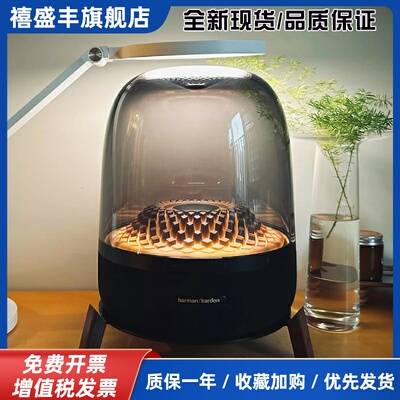 音乐琉璃4电脑无线蓝牙3四代AURA STUDIO 4代桌面音箱响