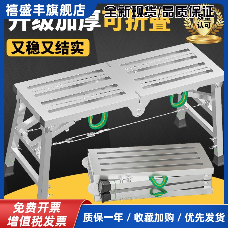德国进口折叠马凳脚手架升降装修室内加厚马凳梯子多功能架子施工
