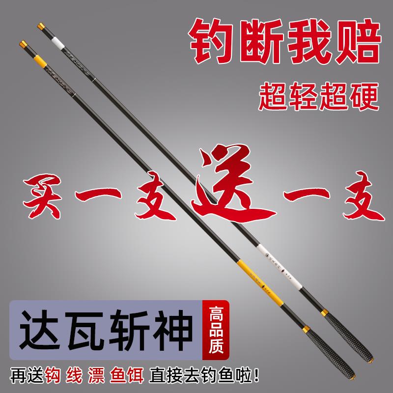 日本进口碳素钓鱼竿手杆超轻超硬大物台钓竿品牌鲢鳙鲤鲫鱼竿旗舰