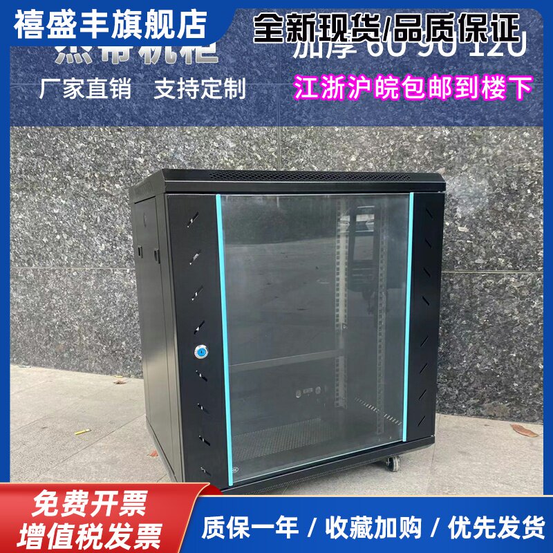 加厚6U9U12U网络机柜交换机弱电功放音响路由器小型壁挂墙