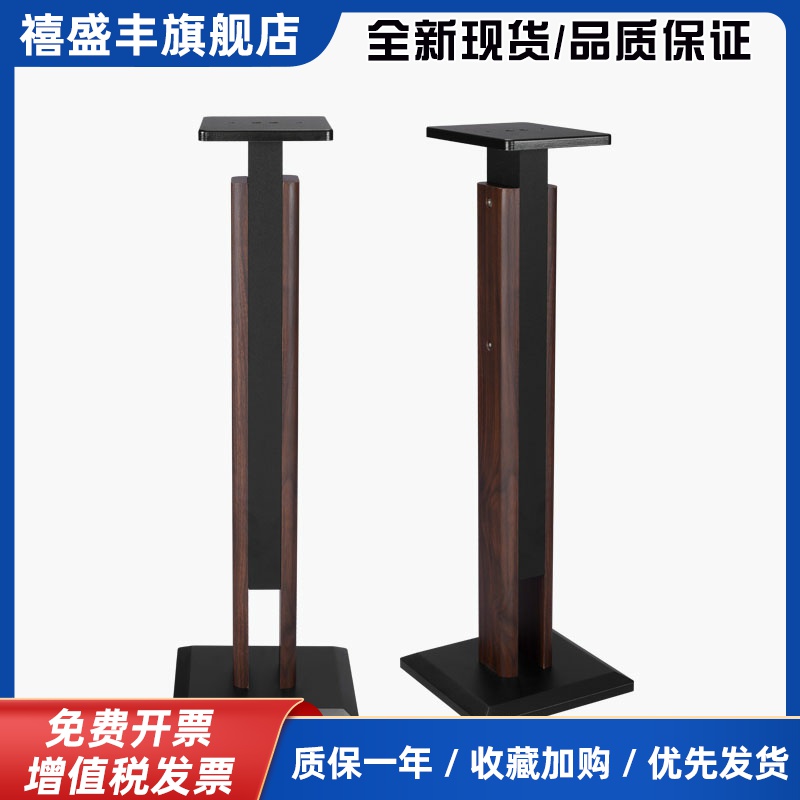 捷盛升降音箱脚架家庭影院环绕支架落地木质机架子音响设备脚架