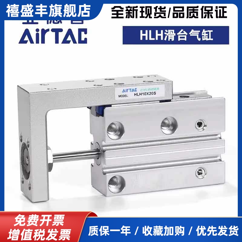 HLH6X10S亚德客滑台气缸HLH10/16/20*5SX15SX20SX25SX30S 40S 50S