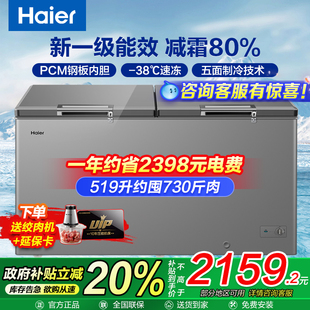 海尔冰柜商用大容量369 无霜超低温 429 519L冷藏冷冻速冻冷柜卧式
