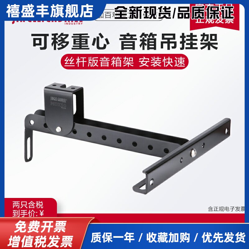 加MDX50工程版 音箱吊挂架可移重心丝杆专业音响吊架通用支架