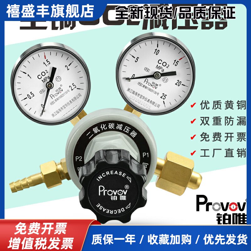 二氧化碳减压阀YQT系列气体钢瓶CO2表全铜调器压力表腹腔镜培养箱