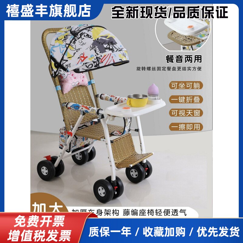 婴儿推车宝宝仿藤编轻便藤椅折叠可坐可躺仿竹藤编小儿手推车
