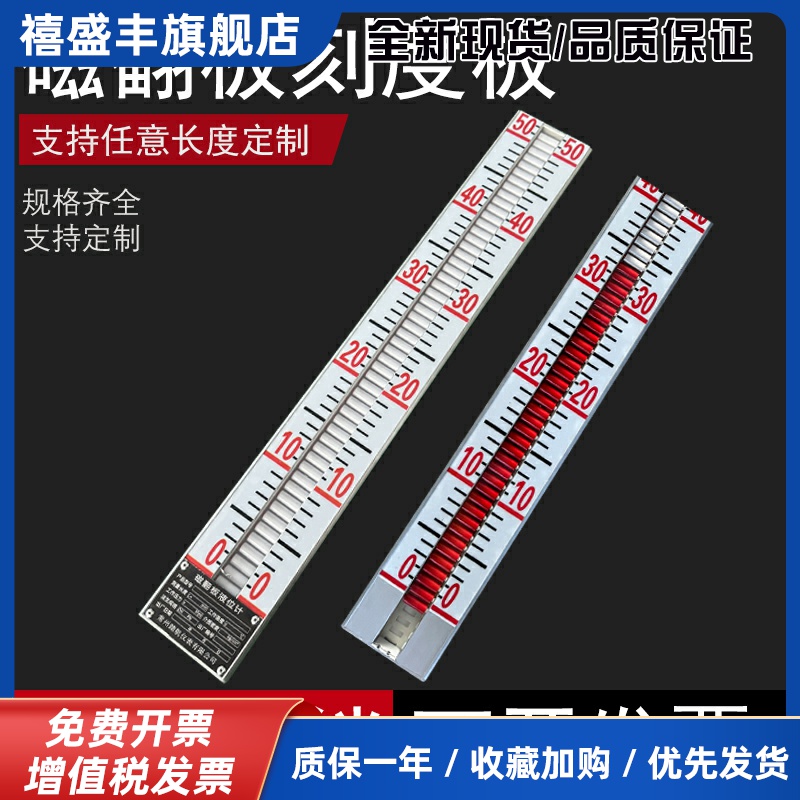 不锈钢磁翻板液位计显示面板常温中温塑料翻珠合金翻转刻度板模块