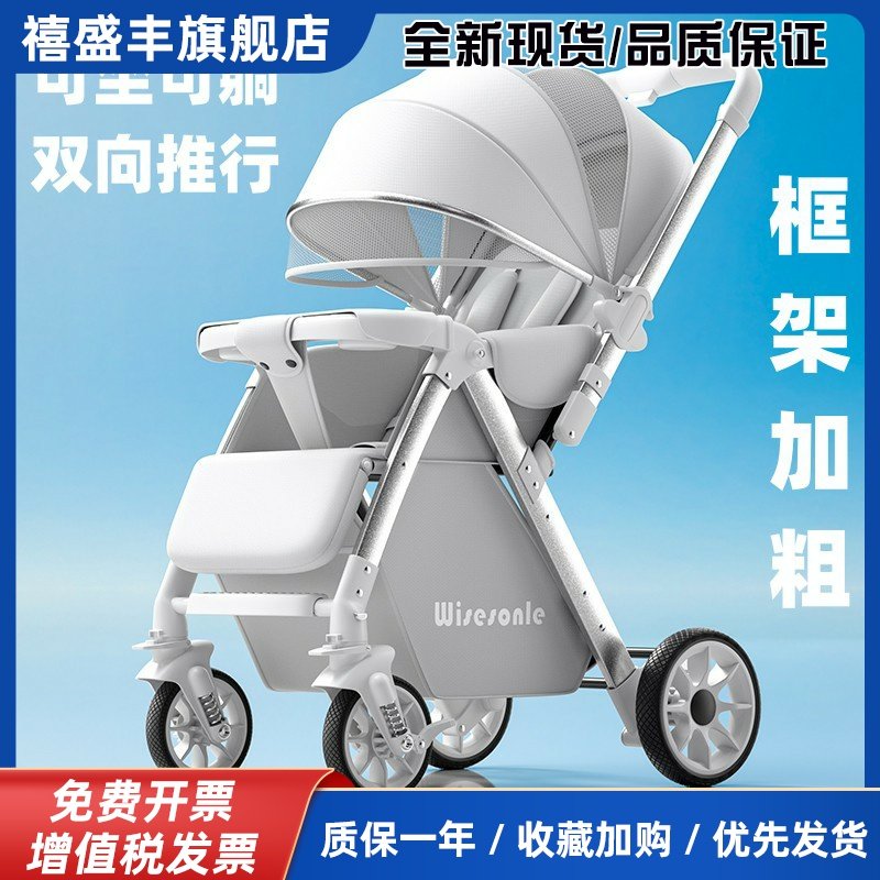 德国婴儿手推车可坐可躺儿童宝宝高景观折叠双向进口遛娃品牌神器