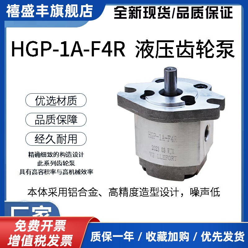 高压齿轮泵HGP-1A-F1R F2R F3R F4R F5R F6R F8R液压泵头油泵
