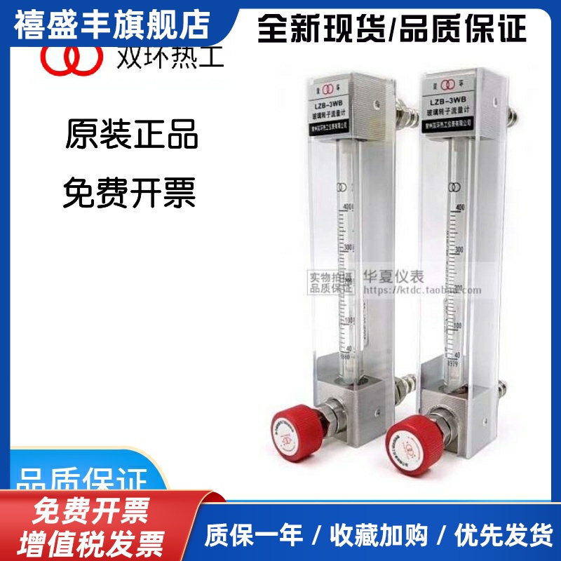 常州双环玻璃转子流量计LZB-3/4/6/10WB空气浮子流量计正品包邮