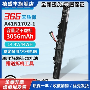 PE434UF P1448FB A41N1702 笔记本电池 适用 P1440U