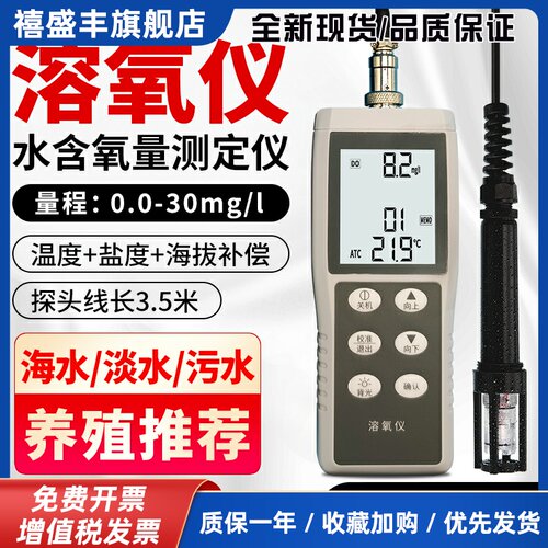 希玛溶氧仪便携式水含氧量检测仪高精度溶解氧测定仪AR8010