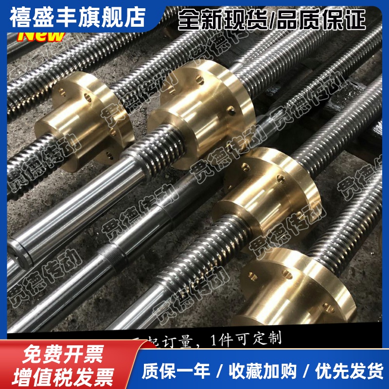 订做梯形螺杆/T型丝杆/丝杠螺母T6-T150欢迎来图样定做