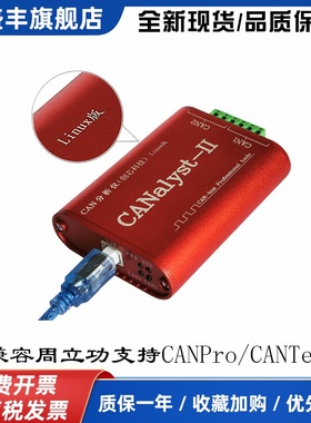 创芯科技can分析仪ZCANPro新能源汽车协议盒usbcan2周立功CANTest