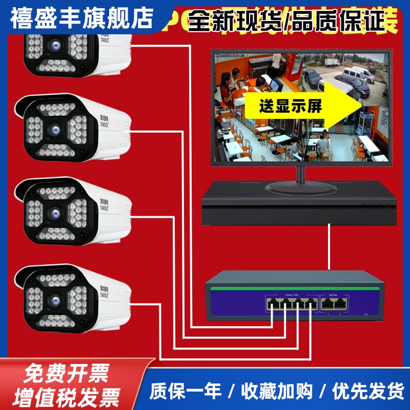 高清夜视摄影摄像头户室内外家用店商铺超市工厂监控器系统全套装