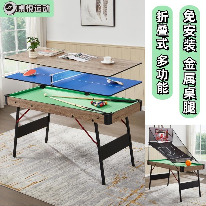 折叠式家用台球桌 免安装桌球台儿童 成人室内台球乒乓球篮球书桌