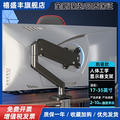 适配AOC 24G4电脑显示器支架HKC g24h1屏幕悬臂机械臂可旋转升降