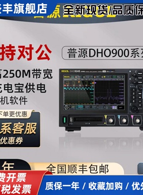 RIGOL普源示波器DHO914手持便携式多功能125M四通道示波器DHO924s