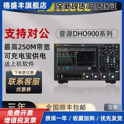 RIGOL普源示波器DHO914手持便携式多功能125M四通道示波器DHO924s