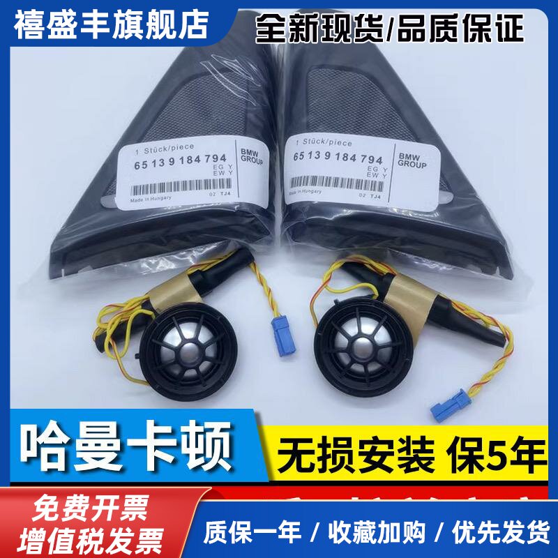 适用于宝马原厂5系F18/G38A柱高音喇叭中音汽车音响改装