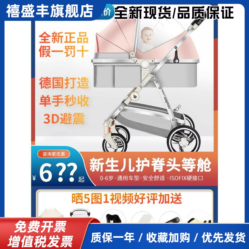 Newber婴儿推车新生儿双向便携式可折叠仰卧高视角推车推车推车