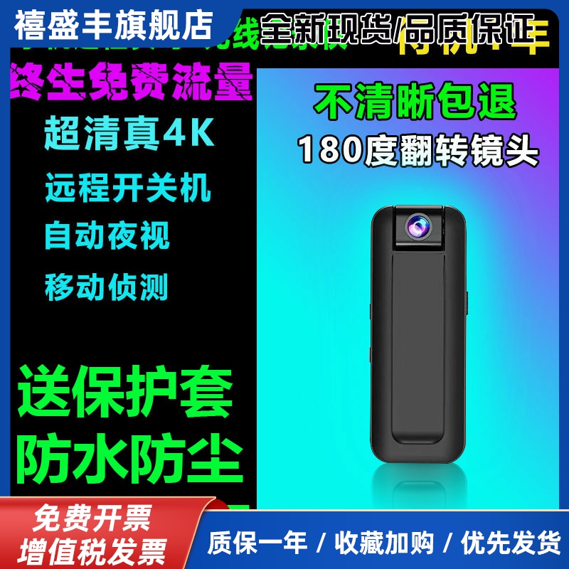 美国无线摄像头免插电家用手机远程拍摄录像监控器高清夜视摄像