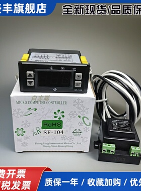 SF-104温控器尚方SF-104B/S/A雪柜P冷库冷柜冰箱数字通用智能仪表