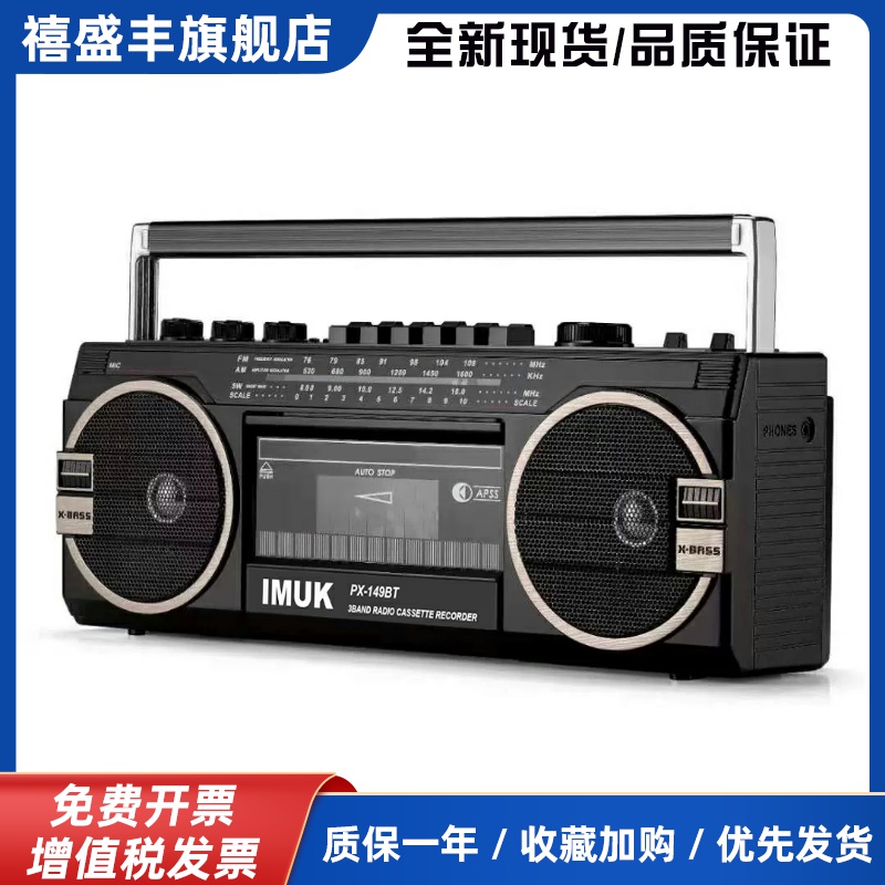 IMUK复古录音机老式怀旧磁带播放机U盘SD卡蓝牙收音机教学收录机