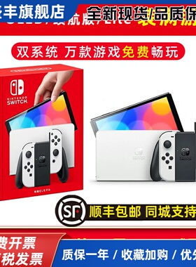 Nintendo switch二手游戏机健身环大冒险OLED港日lite掌机