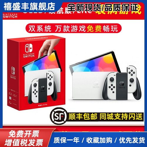 Nintendo switch二手游戏机健身环大冒险OLED港日lite掌机