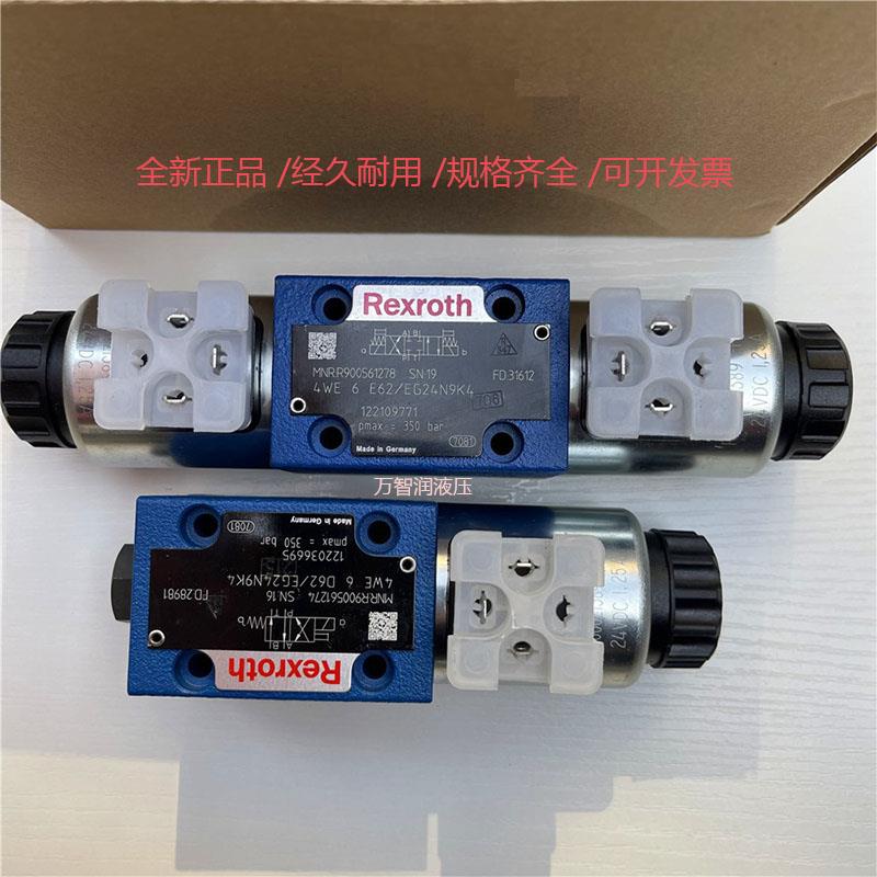 力士乐Rexroth电磁换向阀4WE6J62/EG24N9K4/B10德国原装比例阀