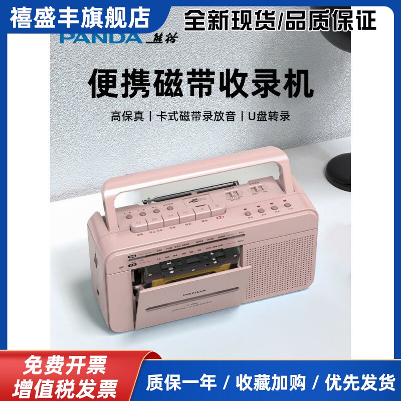 F236磁带播放机便携式老式录音机播放机卡带播放机高品质重覆学习机