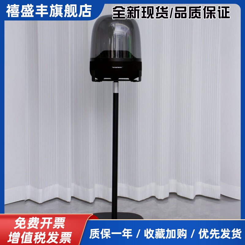 适用Harman琉璃2/3/4代水晶4立式支架音箱底座音响落地架