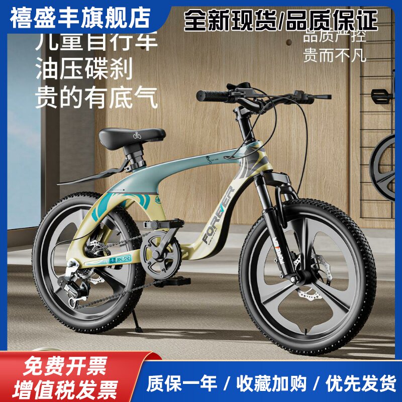 永久镁合金儿童自行车中大童男女孩8-10-14岁18/20寸小学生山地车