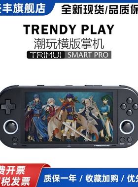 自由物语 潮玩横版掌机SMARTPRO 高清大屏时尚带氛围灯PSP游戏机