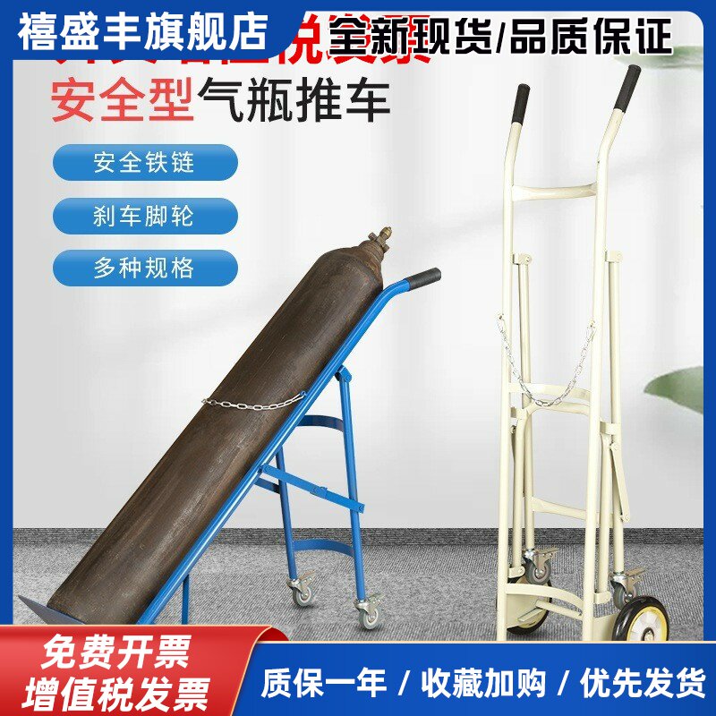 氧气推车液化钢瓶拉车乙炔拖车氮气氩气四轮气瓶搬运车气罐车40L