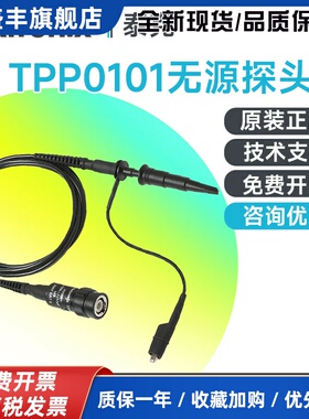 TEKTRONIX泰克100M/200M数字示波器探头TPP0101电压无源TPP0201