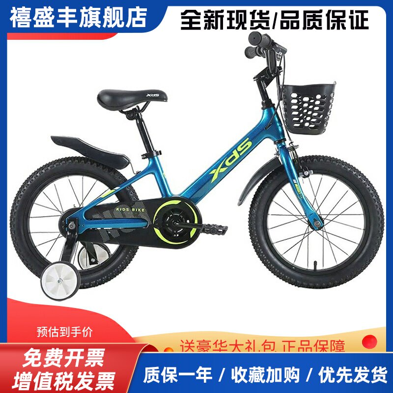 喜德盛儿童自行车男孩2-3-4-6-7-8岁女孩脚踏童车小孩单车镁爵士
