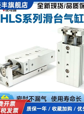 亚德客精密滑台气缸HLS6X10/8*30/12-40/16-50/20-75/100/125SASB