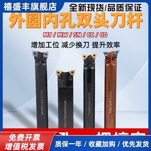 双头数控刀杆 牛头刀杆 双头外圆内孔刀杆 95度桃型菱形镗孔刀杆