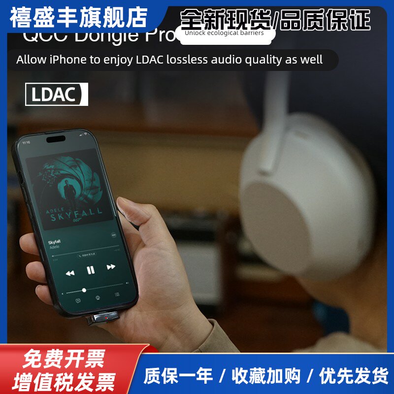 Questyle/旷世之声 SIGMA便携蓝牙解码耳放MFi认证蓝牙LDAC